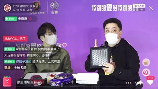 车企高管自当网红送福利 汽车线上业务能否因疫情再次大热?