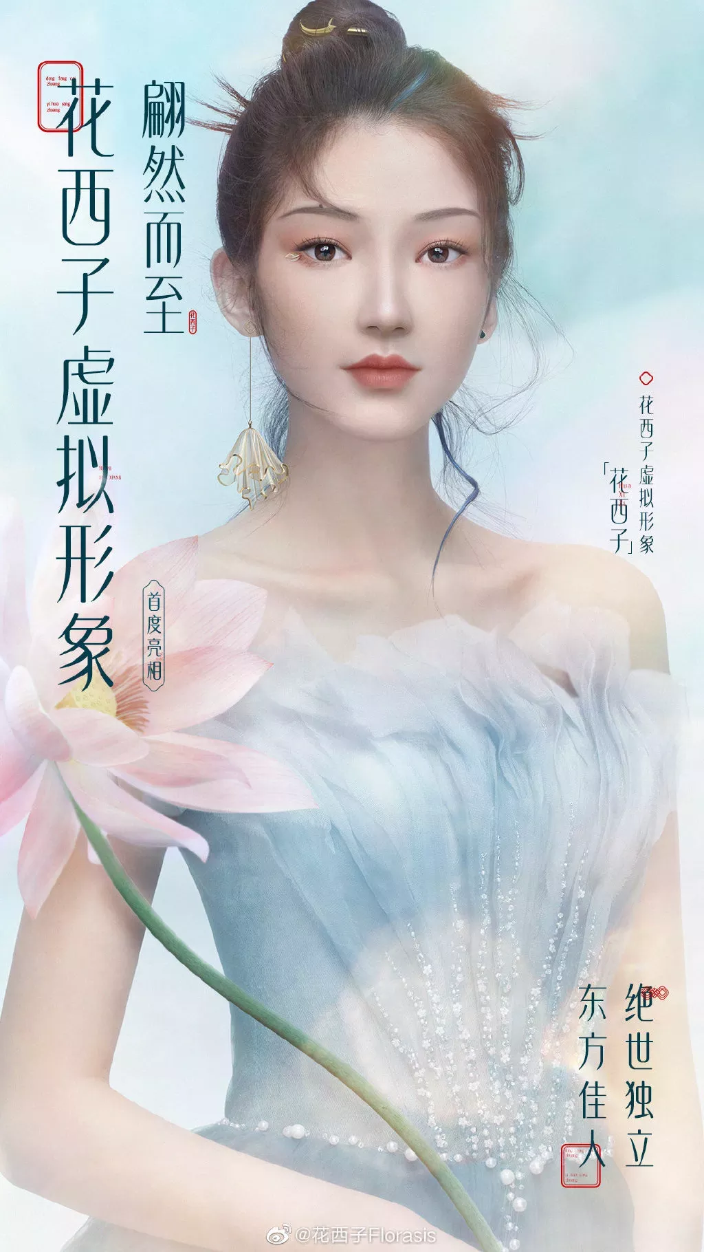 告别代言人“塌房”,汽车厂商能否拥抱虚拟偶像?