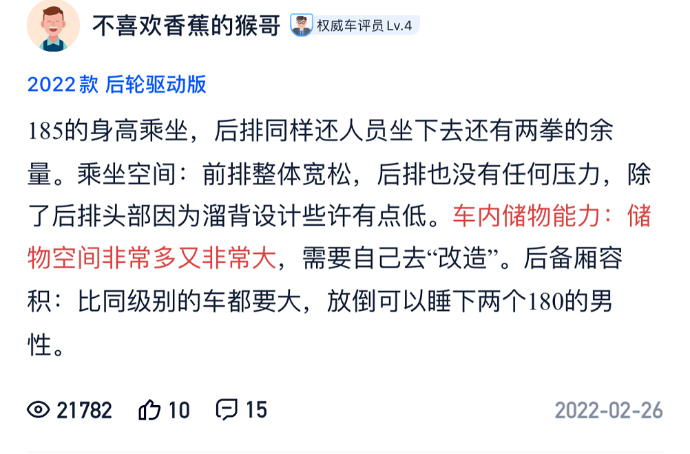 买Model Y的都不懂车？或许吧！车主：但这些优点能掩盖这些缺点