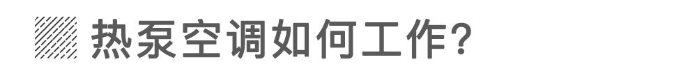 为什么电动车开暖风是件奢侈的事?