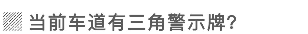 开车遇到这些情况到底该怎么办?