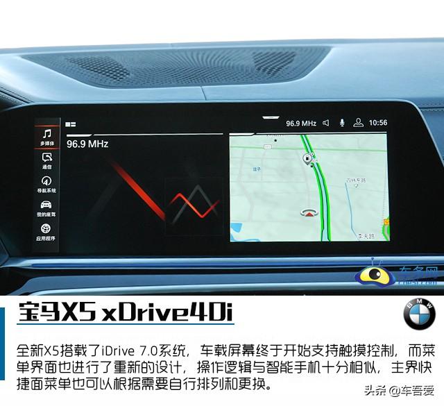 兼顾运动和科技感的崭新面孔 试驾宝马X5 xDrive40i