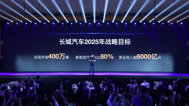 2025实现年销400万辆,80%为新能源,长城汽车放卫星or真自信?