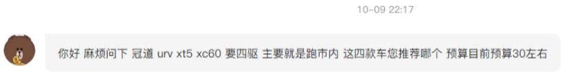 30万预算的SUV,选合资高配还是豪华品牌?