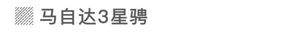 手动挡!5万买好开的二手车指北