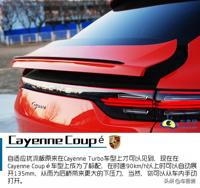 与生俱来的豪华与运动 试驾保时捷Cayenne Coupé