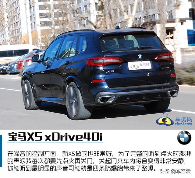 兼顾运动和科技感的崭新面孔 试驾宝马X5 xDrive40i