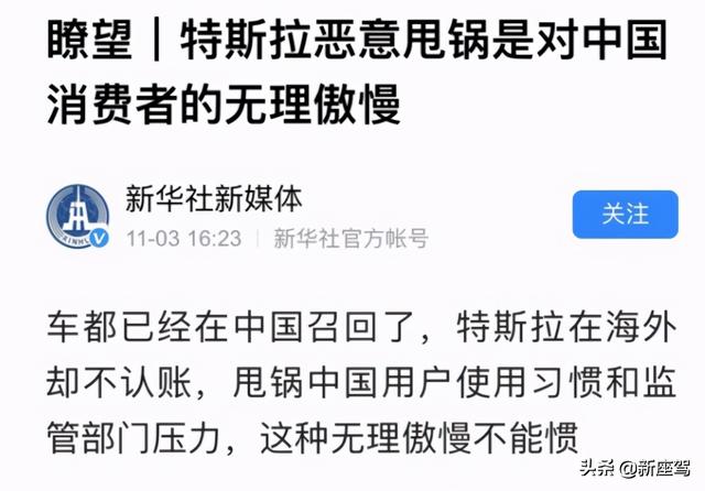 吃相太难看，失控、自燃、召回还甩锅，今年3·15首推特斯拉