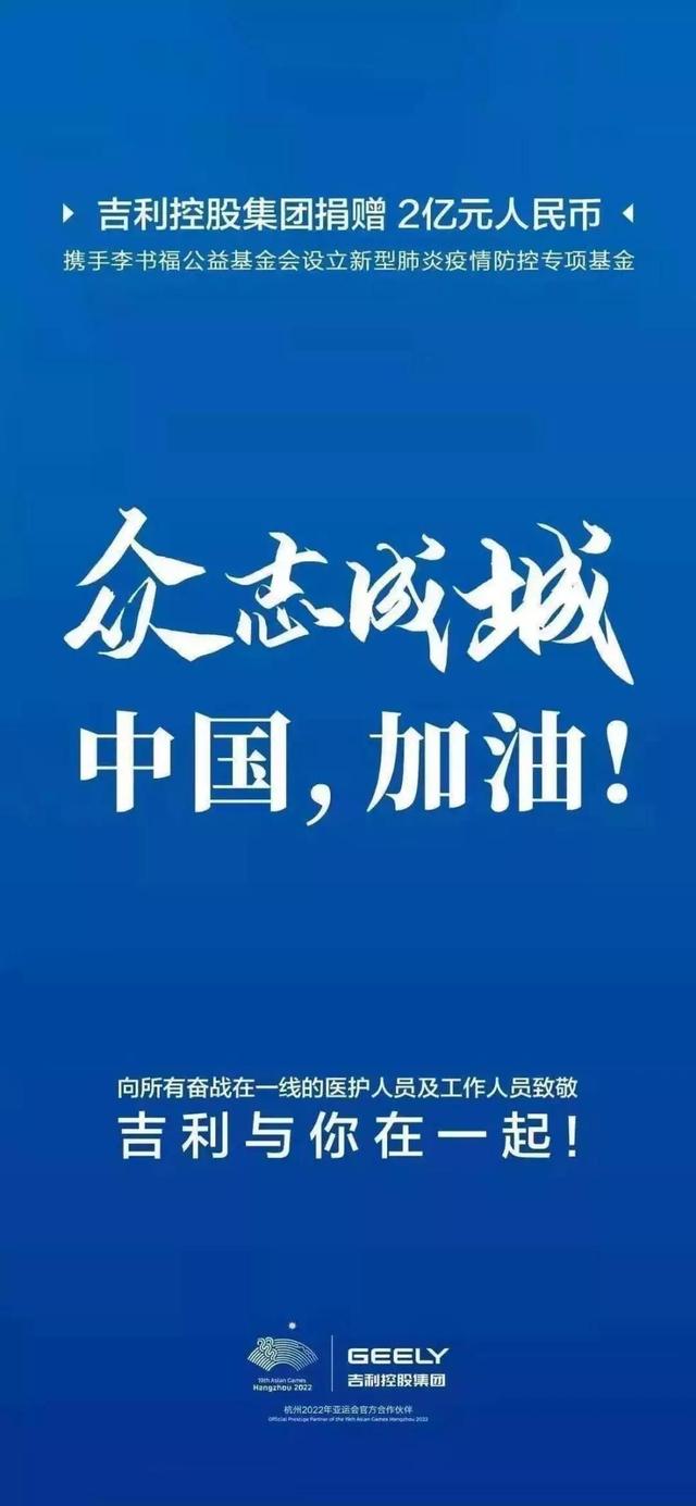 共同战“疫”丨彼时，我们虎斗龙争；此刻，我们众志成城