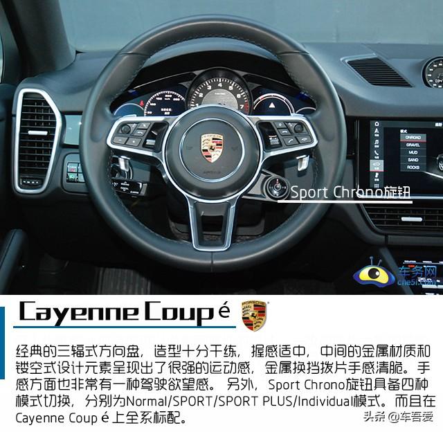 与生俱来的豪华与运动 试驾保时捷Cayenne Coupé