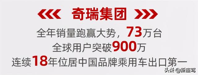 全系发动机终身质保，为消费者创造幸福感，汽车品牌当如奇瑞