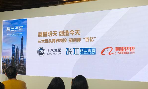 上汽又生了一个新品牌,名字一股浓浓新势力味道,能打吗?