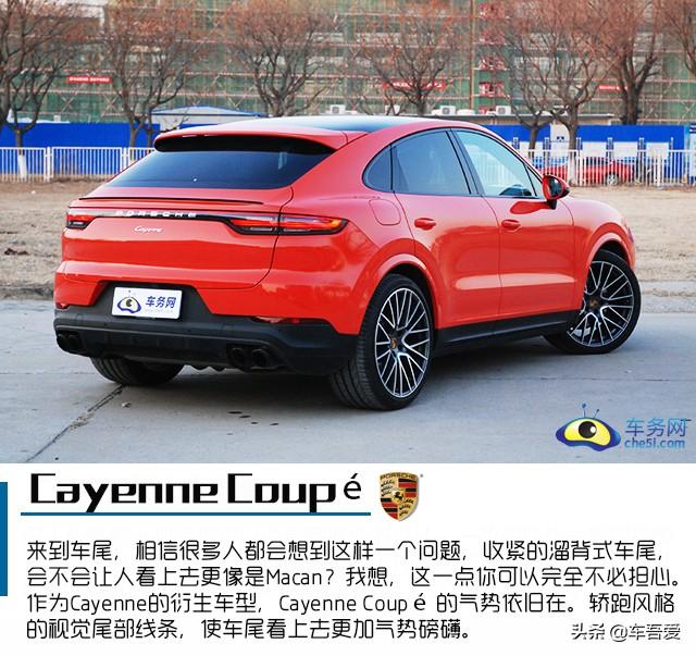 与生俱来的豪华与运动 试驾保时捷Cayenne Coupé