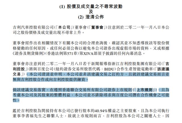 上汽、阿里斥资百亿造车,吉利百度官宣组CP,下一个将是小米?