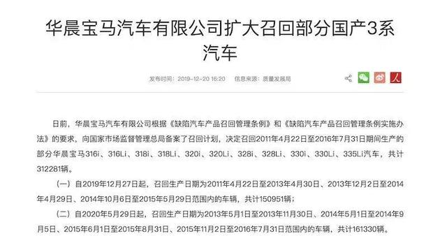 屋漏偏逢连夜雨,宝马3系刚回暖就遭大规模召回,还能买么