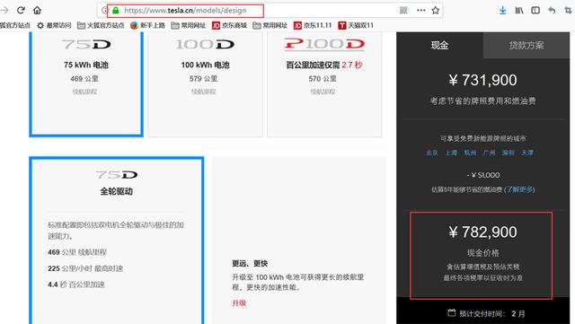 特斯拉官降,在华最大下调幅度26%,国产后价格或降40%