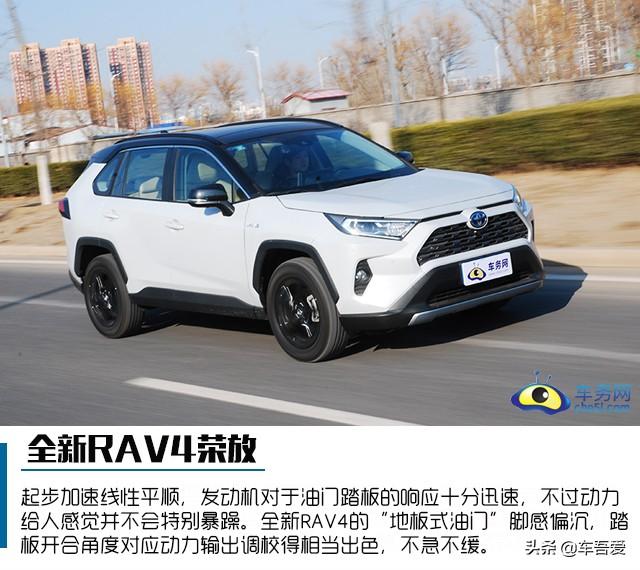 更舒适 更实用 焕然一新 试驾全新RAV4荣放