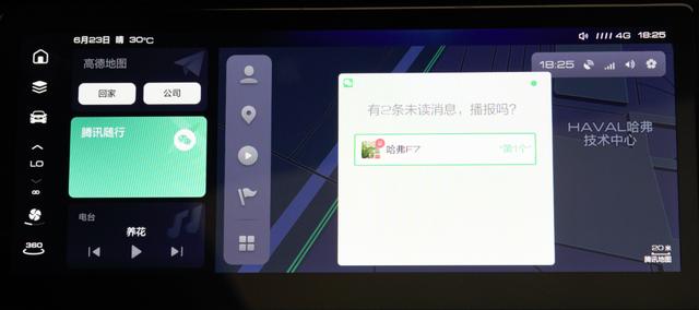 车市谈|哈弗新一代智能网联系统发布,年轻人和"离线焦虑"说再见