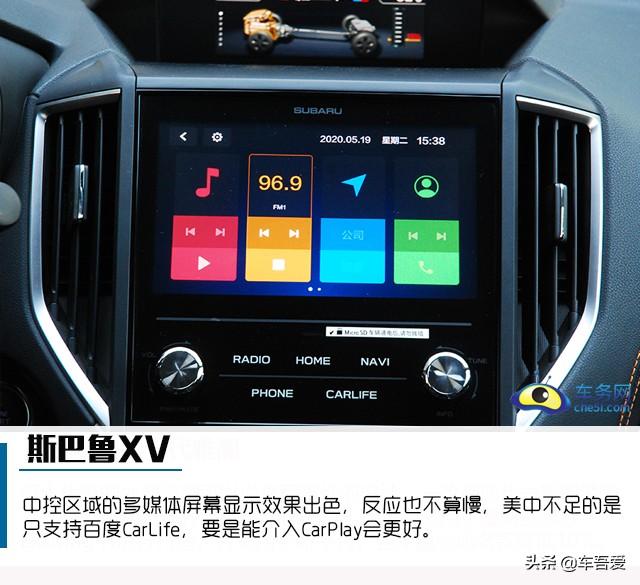 极具特色 我行我素 试驾斯巴鲁XV 2.0i智擎旗舰版