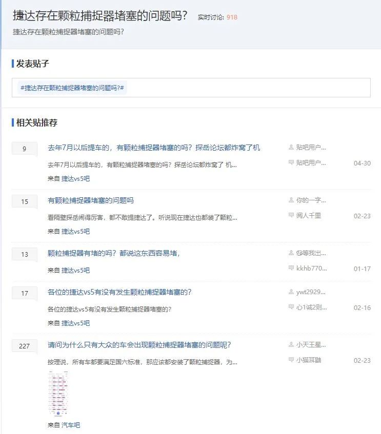 质量失守,顽疾难消,捷达越卖越差,其实一点也不冤枉?