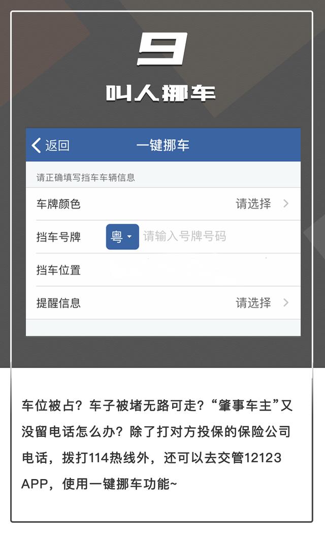 10个车圈“知识盲区”你知道几个？