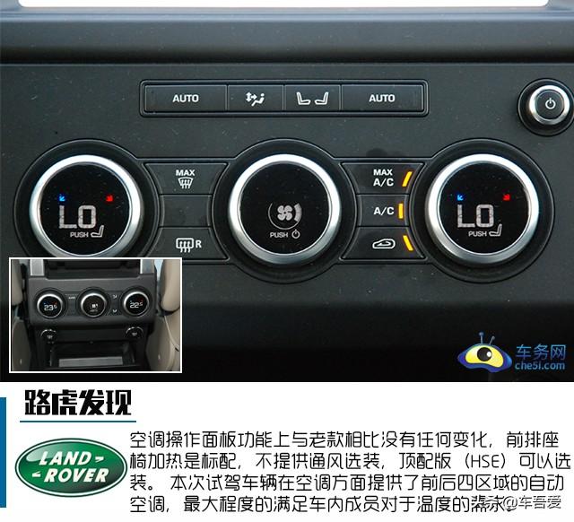 试驾2020款路虎发现 大型全能全地形7座SUV