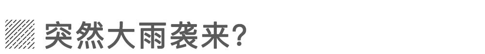 开车遇到这些情况到底该怎么办?