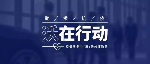 沃尔沃率先解压经销商,抗疫大战中的车企众生相之七