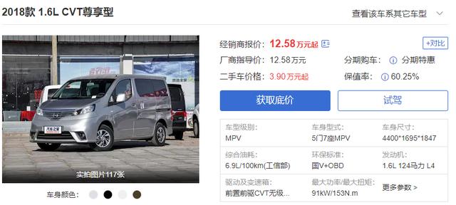 宜商宜家的几款合资MPV，都是新晋"奶爸"的最爱，15万内就能买