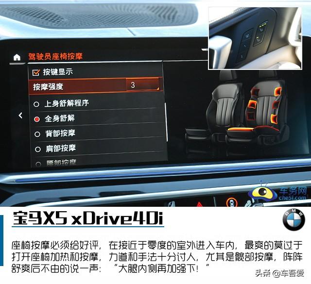 兼顾运动和科技感的崭新面孔 试驾宝马X5 xDrive40i