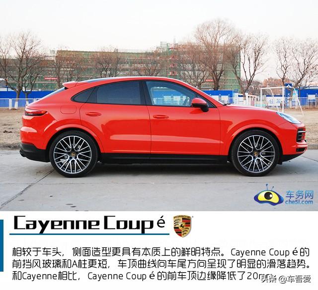 与生俱来的豪华与运动 试驾保时捷Cayenne Coupé