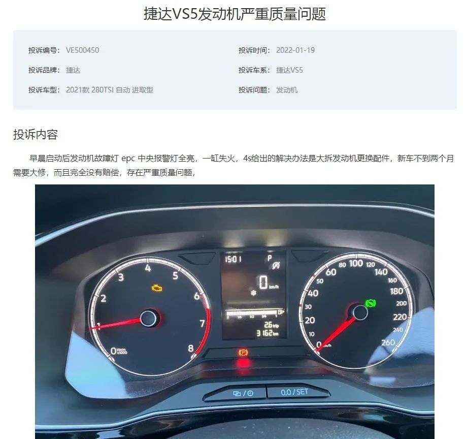 质量失守,顽疾难消,捷达越卖越差,其实一点也不冤枉?