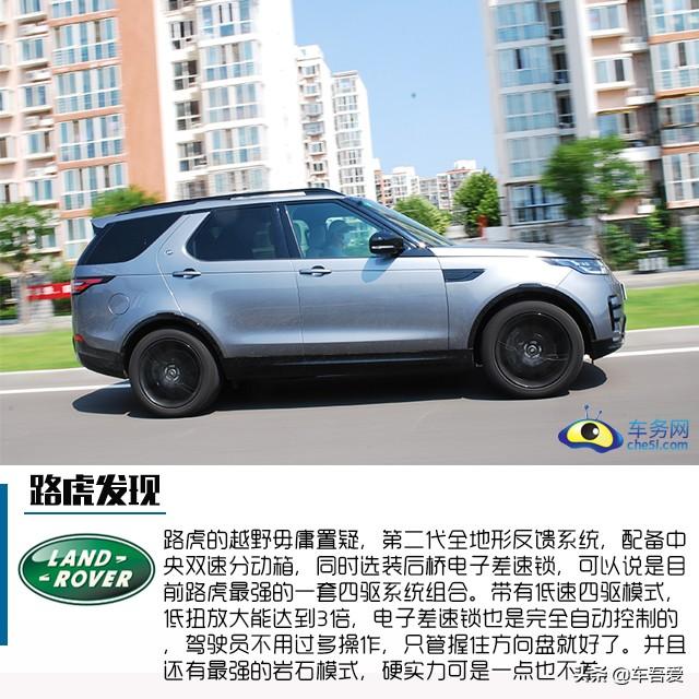 试驾2020款路虎发现 大型全能全地形7座SUV