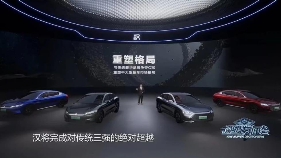 重塑国内中大型轿车格局:全新比亚迪汉,为何敢如此自信?