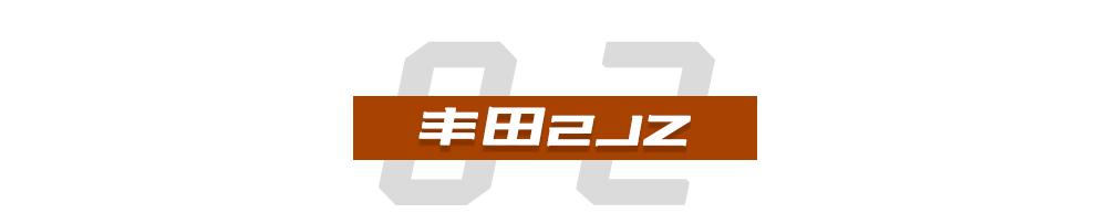 狂热的日系性能 那些让JDM粉来劲的经典引擎