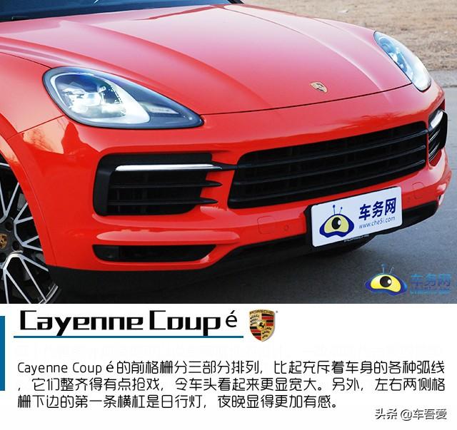 与生俱来的豪华与运动 试驾保时捷Cayenne Coupé