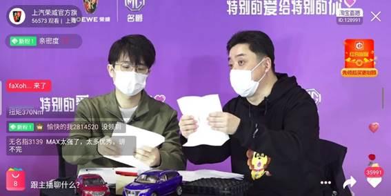 车企高管自当网红送福利 汽车线上业务能否因疫情再次大热?