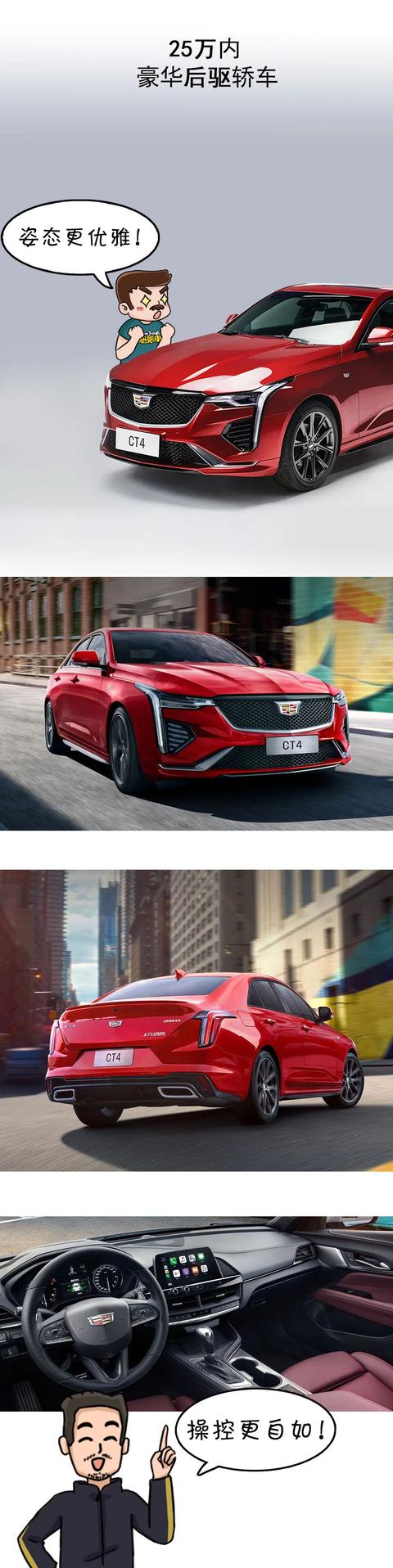 当秋名山五连发卡弯遇上凯迪拉克后驱三杰……