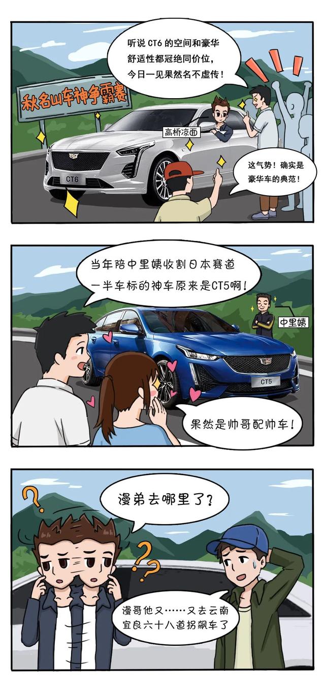 当秋名山五连发卡弯遇上凯迪拉克后驱三杰……