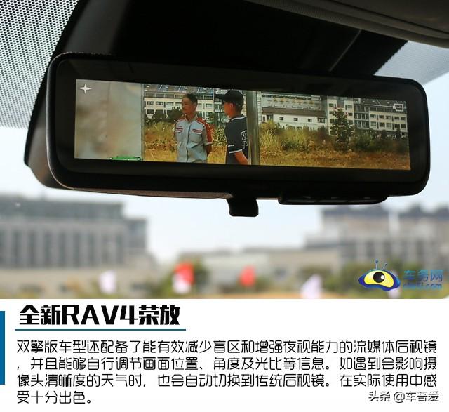 更舒适 更实用 焕然一新 试驾全新RAV4荣放