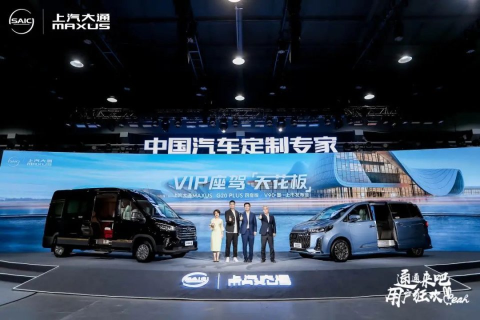G20 PLUS又出了四座版,周奇墨现场夸到停不下来?