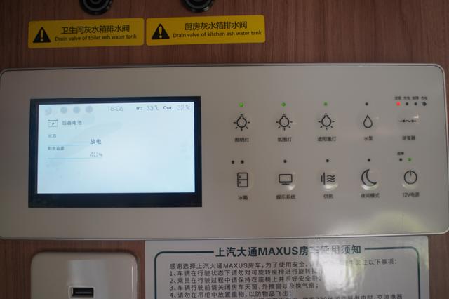 原厂48V智能双发电能管理系统,让房车摆脱用电困扰