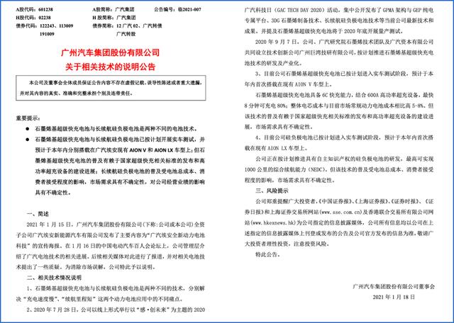 固态电池,超级快充?用户用不起的技术,都是耍流氓