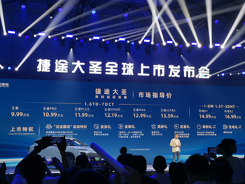 捷途大圣售9.99万元起,车宽1米9的紧凑型SUV,推荐王者PLUS
