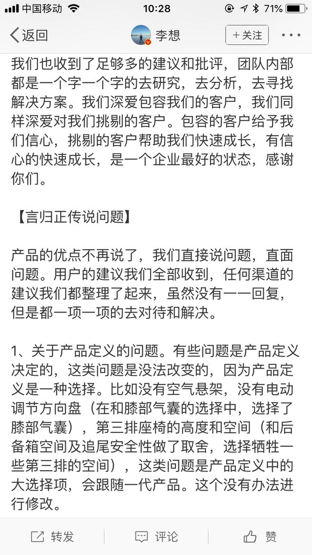 理想ONE迎来多项改进，成败与否不可预判，但至少态度值得肯定