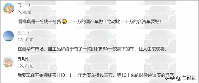 红旗H9比奥迪A6卖得还好、卖得更贵？网友是这么说的