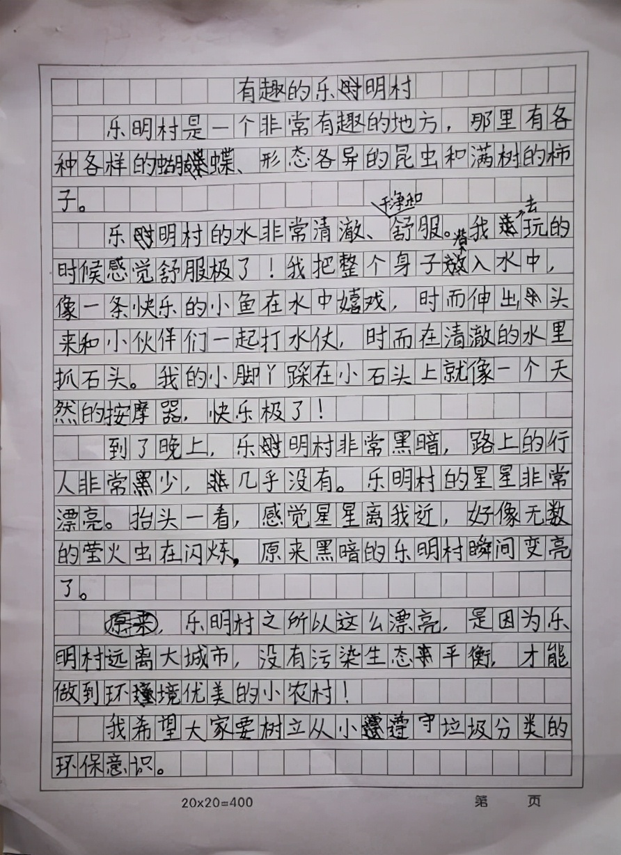 亲子与生态体验“网红打卡地”广汽本田是这样保护乐明村的