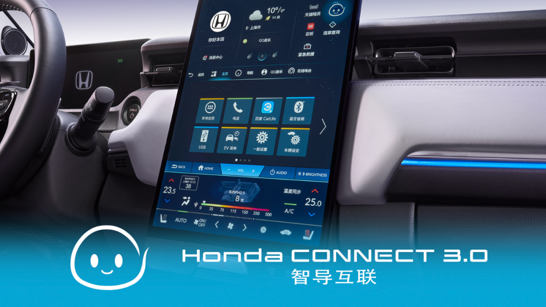 打开电动驾趣新世界 东风Honda e:NS1上市