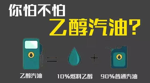 乙醇汽油还有保质期？这个常识引发热议，你刚加的油可能就是