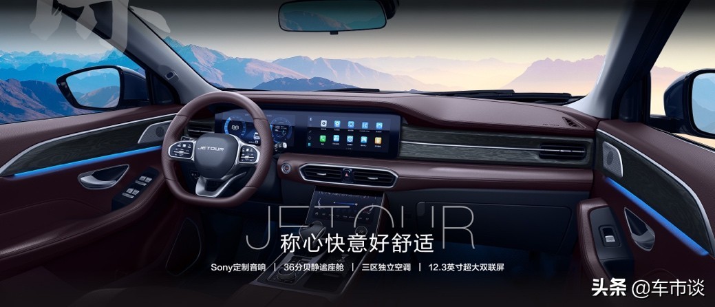全系搭载鲲鹏动力2.0T,捷途X90 子龙一出,谁与争锋?